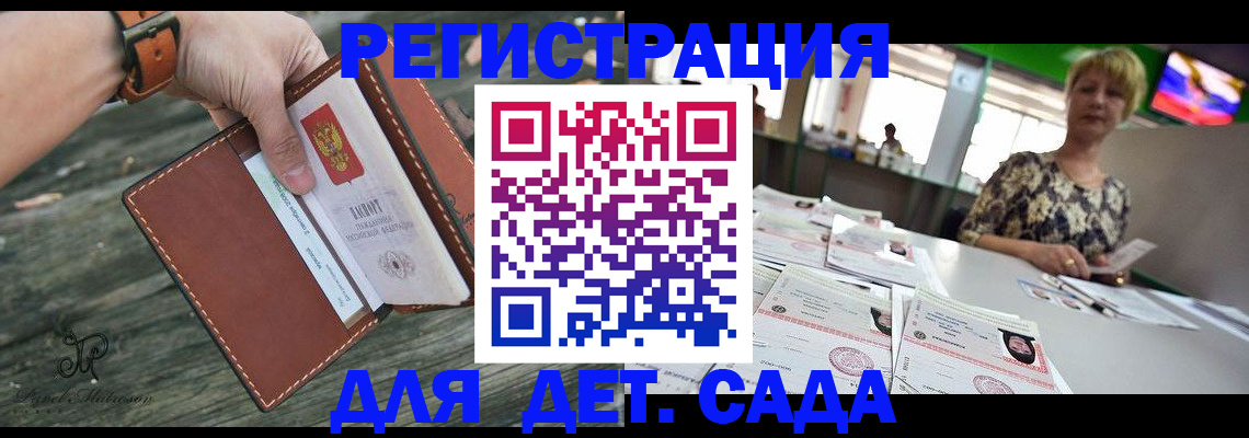 временная регистрация адрес в Белово