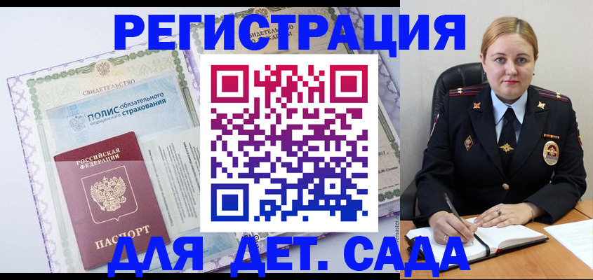 регистрация в Белово