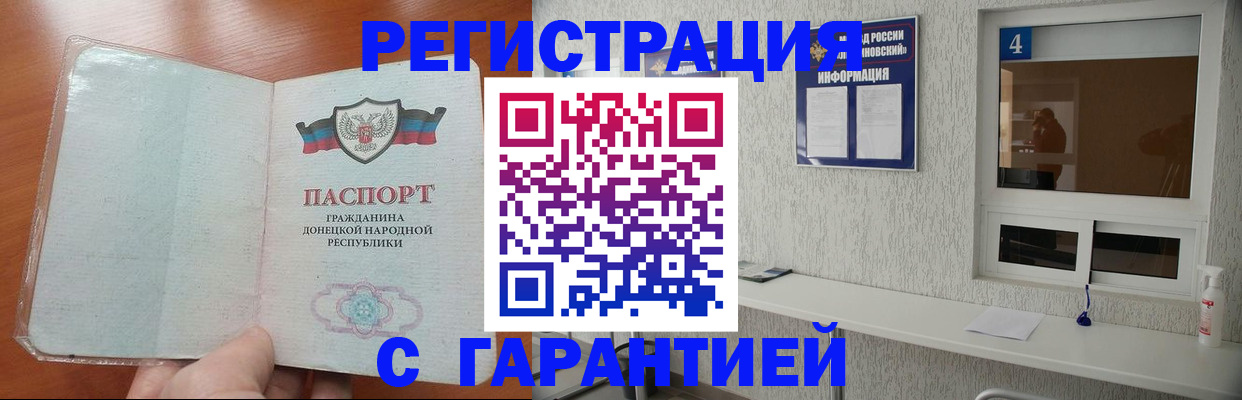 временная регистрация 2025 в Белово